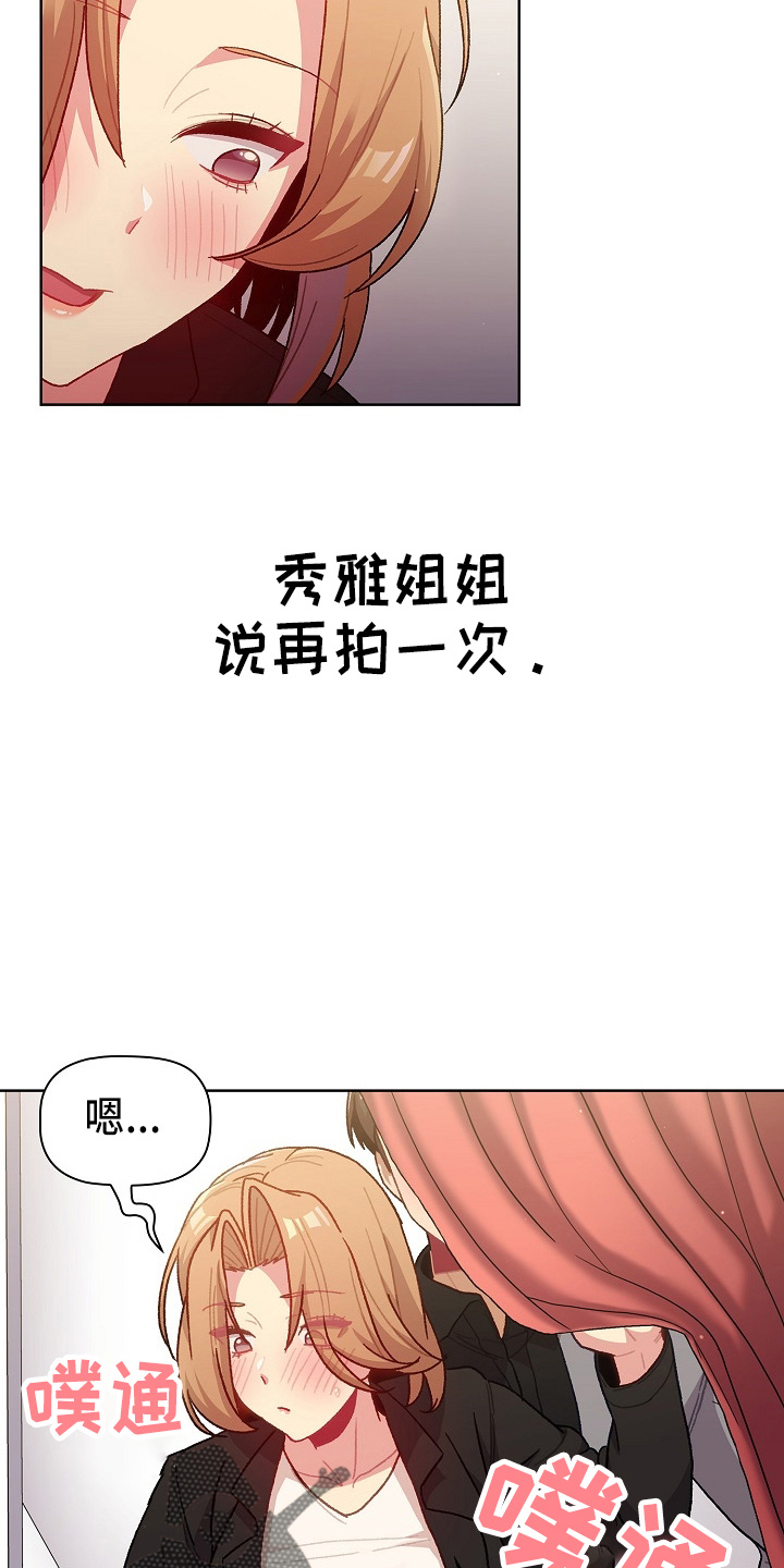 《她们的安慰》漫画最新章节第65章：结婚吧免费下拉式在线观看章节第【22】张图片