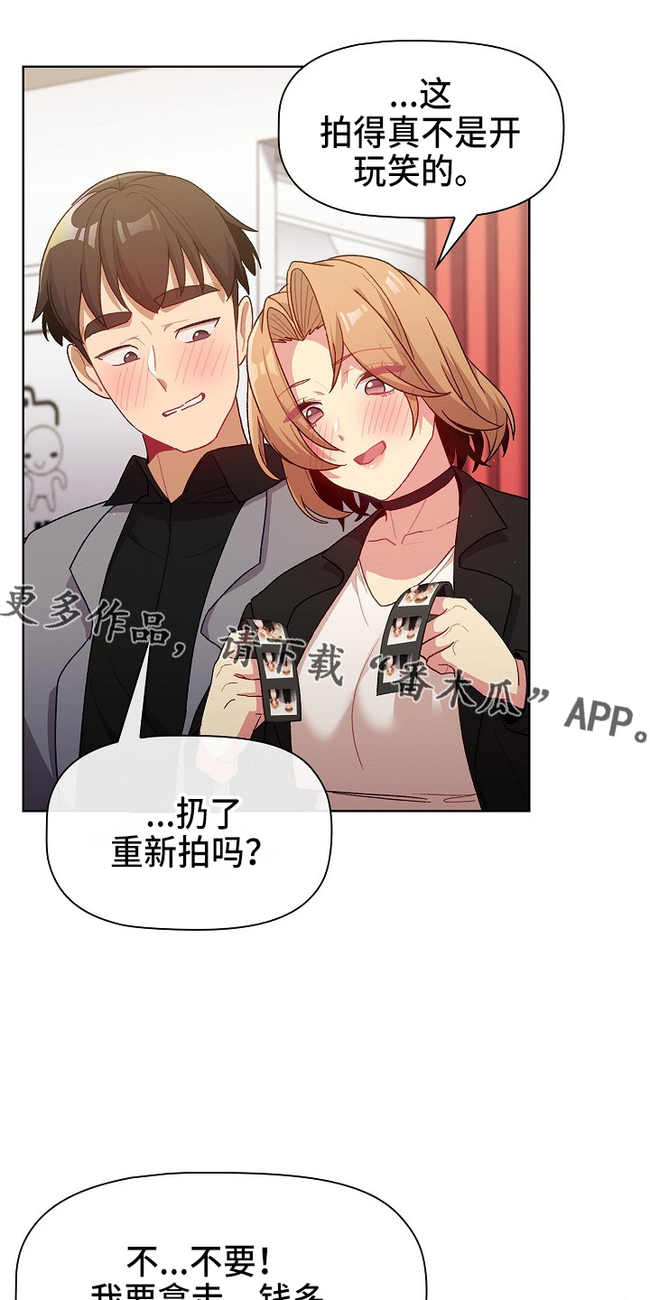 《她们的安慰》漫画最新章节第65章：结婚吧免费下拉式在线观看章节第【24】张图片