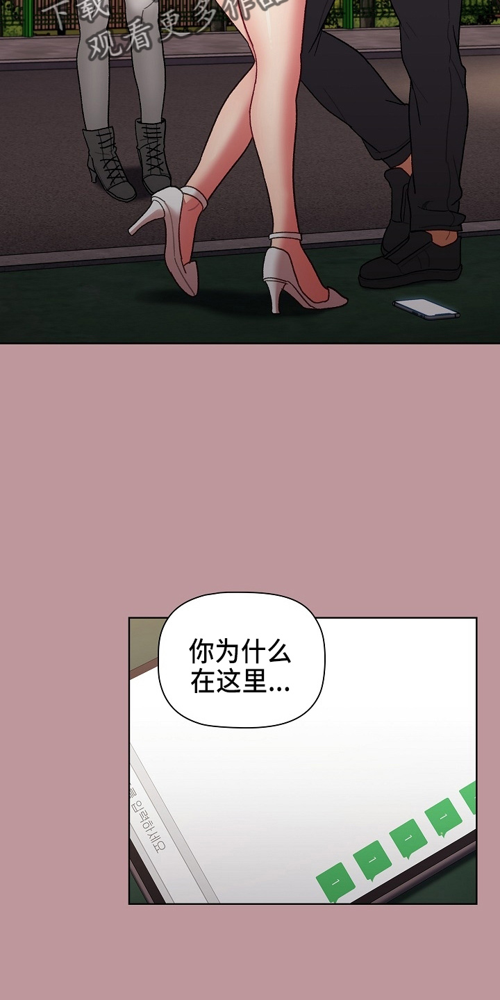 《她们的安慰》漫画最新章节第65章：结婚吧免费下拉式在线观看章节第【4】张图片