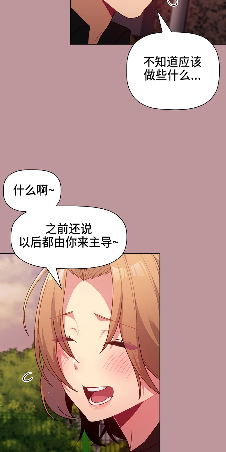 《她们的安慰》漫画最新章节第65章：结婚吧免费下拉式在线观看章节第【13】张图片