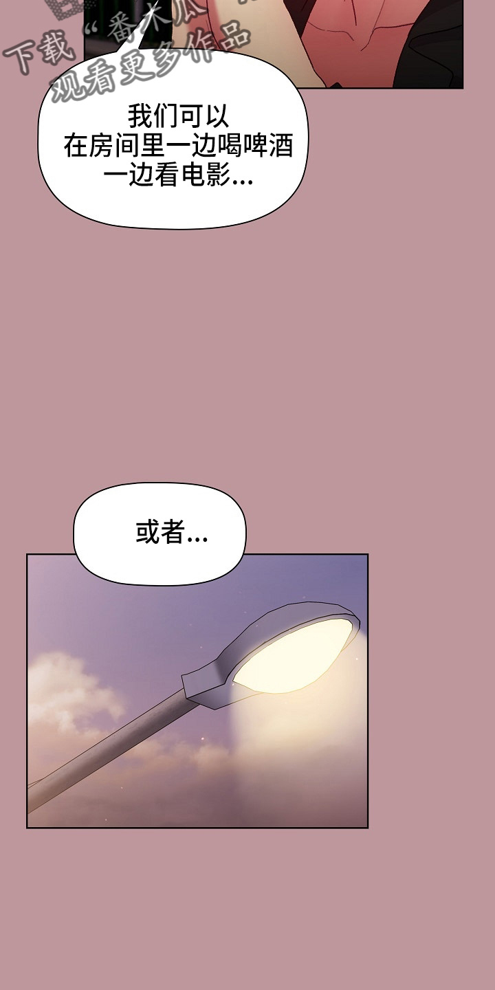 《她们的安慰》漫画最新章节第65章：结婚吧免费下拉式在线观看章节第【10】张图片