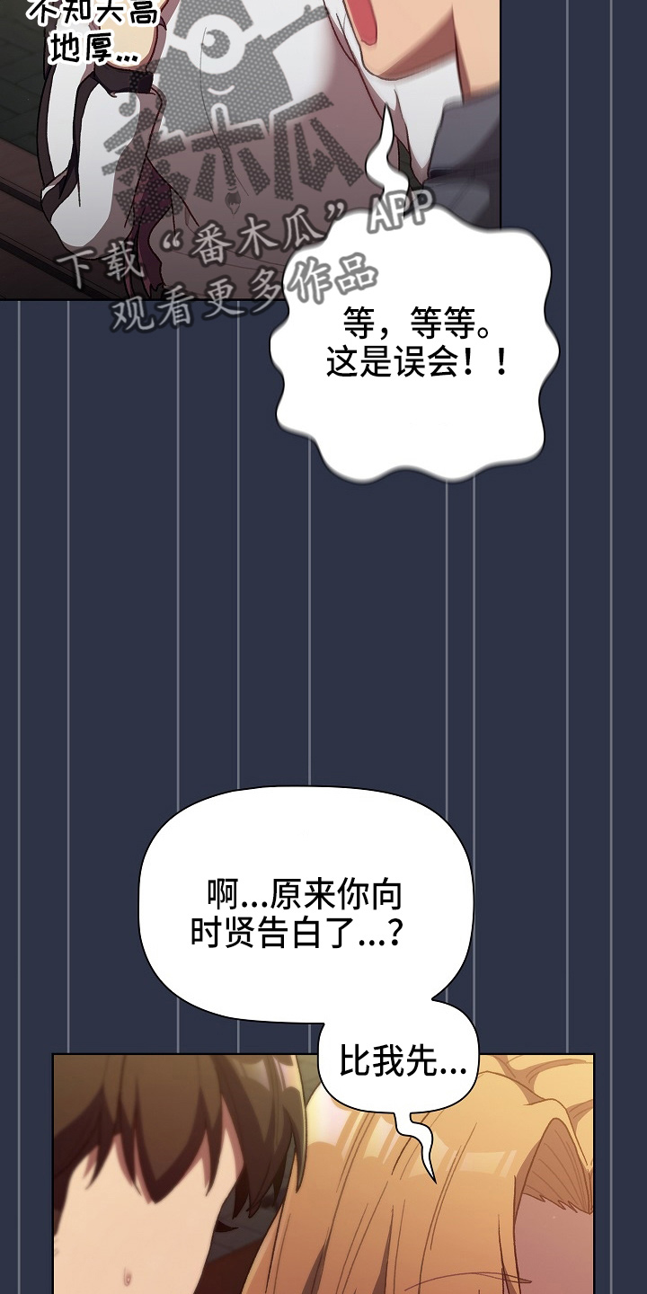 《她们的安慰》漫画最新章节第66章：会议免费下拉式在线观看章节第【23】张图片