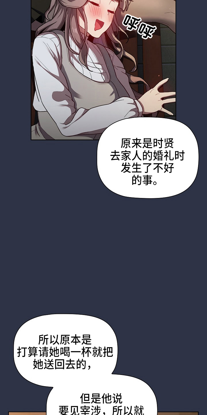 《她们的安慰》漫画最新章节第66章：会议免费下拉式在线观看章节第【33】张图片