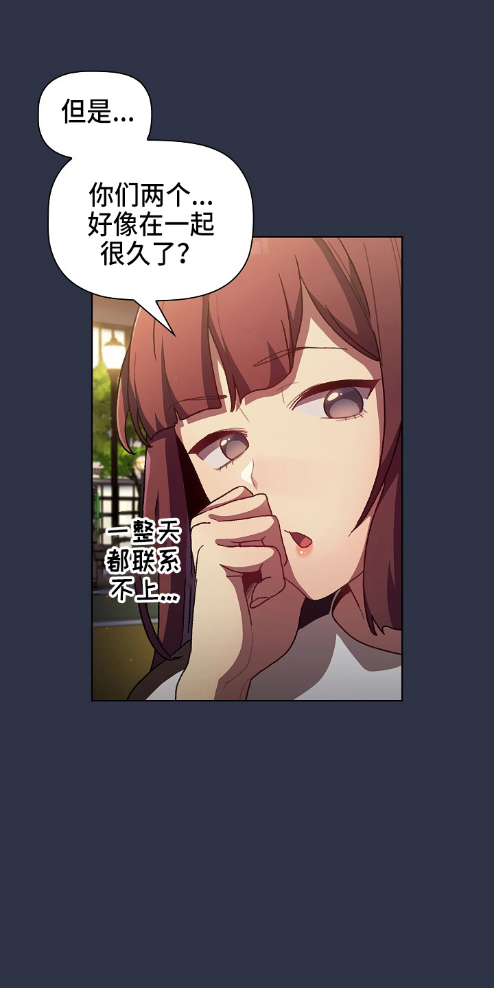 《她们的安慰》漫画最新章节第66章：会议免费下拉式在线观看章节第【31】张图片