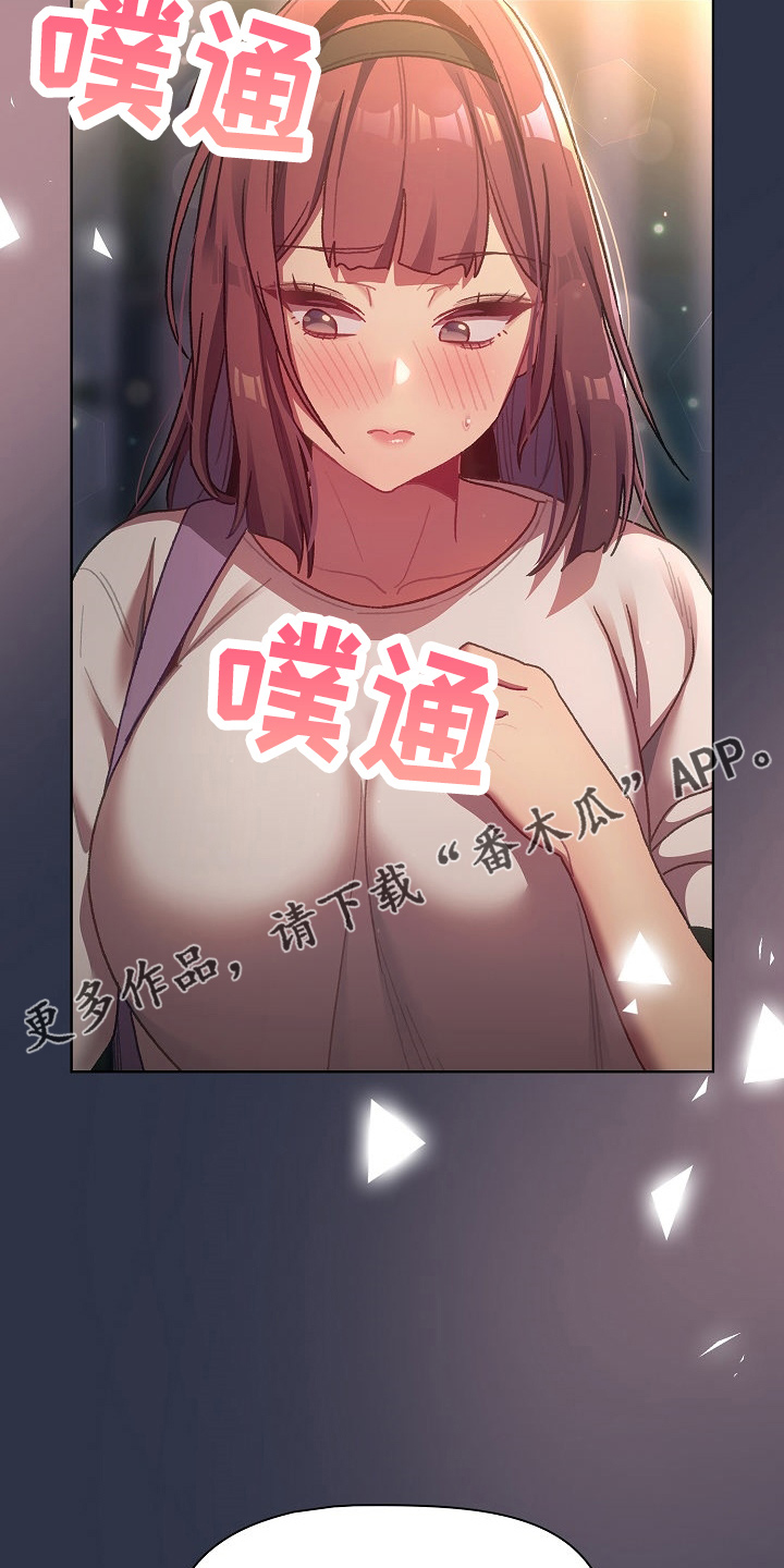 《她们的安慰》漫画最新章节第67章：不像话免费下拉式在线观看章节第【2】张图片