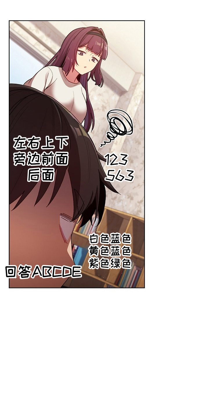 《她们的安慰》漫画最新章节第67章：不像话免费下拉式在线观看章节第【27】张图片