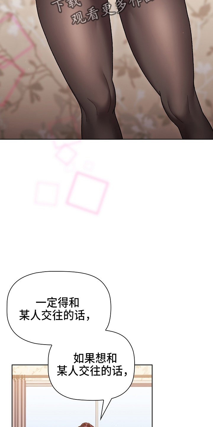 《她们的安慰》漫画最新章节第67章：不像话免费下拉式在线观看章节第【24】张图片