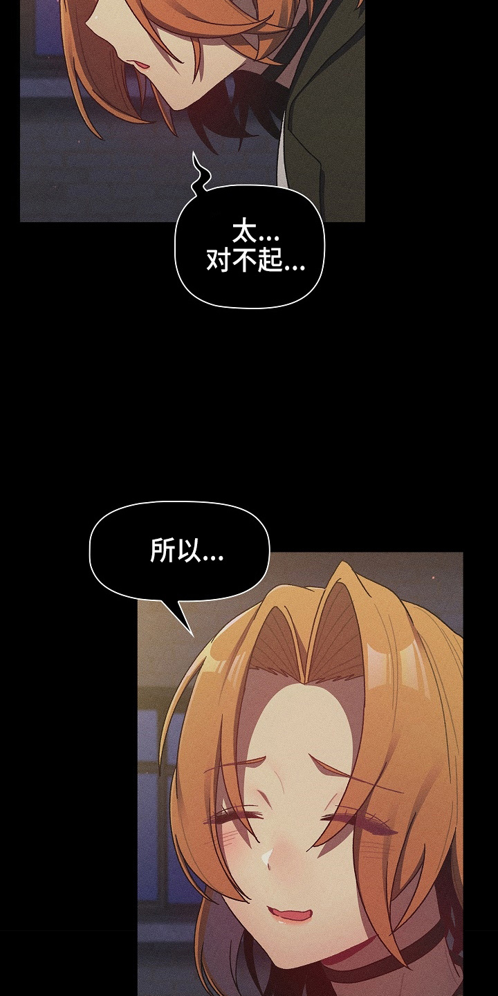 《她们的安慰》漫画最新章节第67章：不像话免费下拉式在线观看章节第【34】张图片