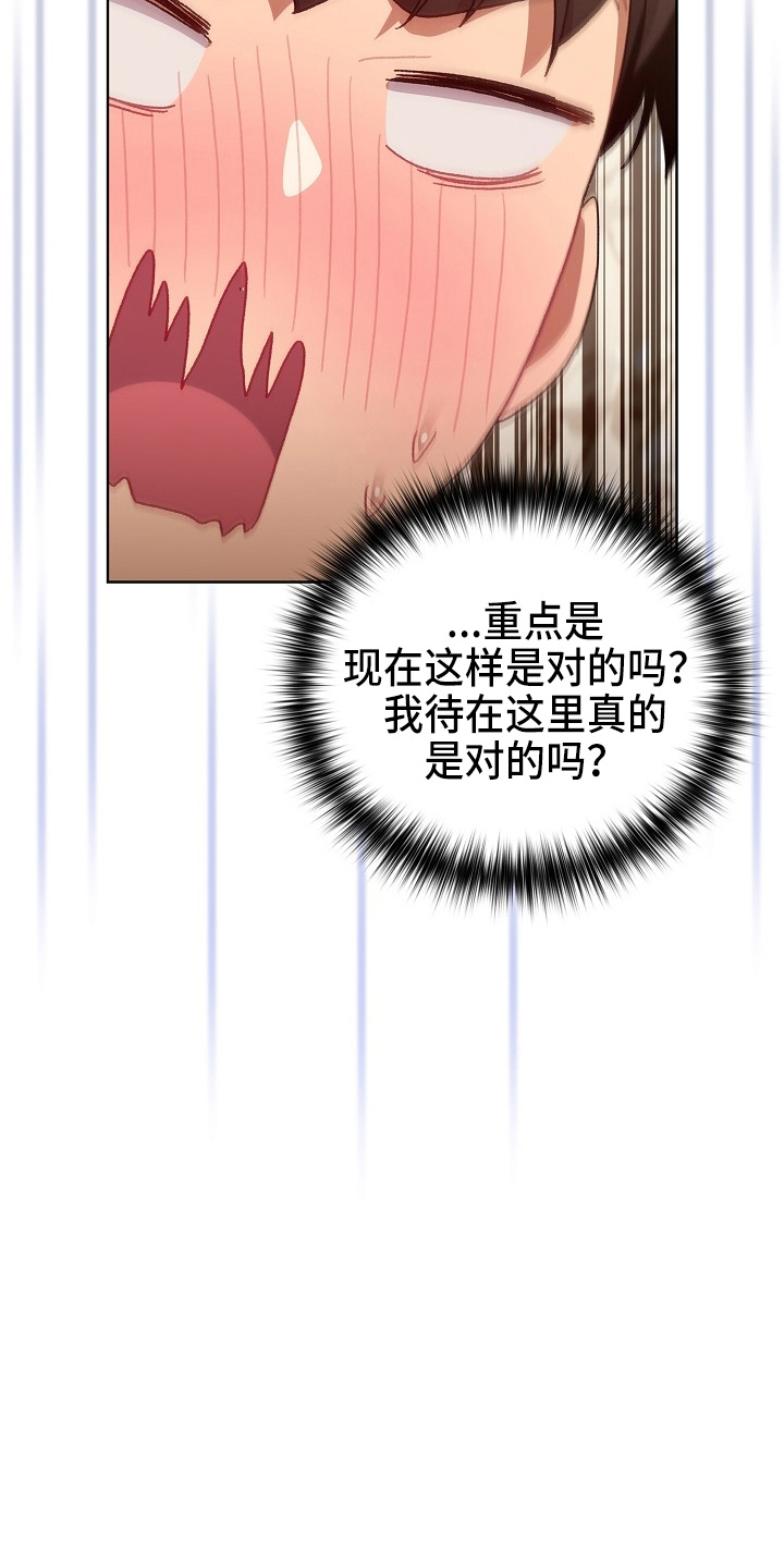 《她们的安慰》漫画最新章节第67章：不像话免费下拉式在线观看章节第【28】张图片