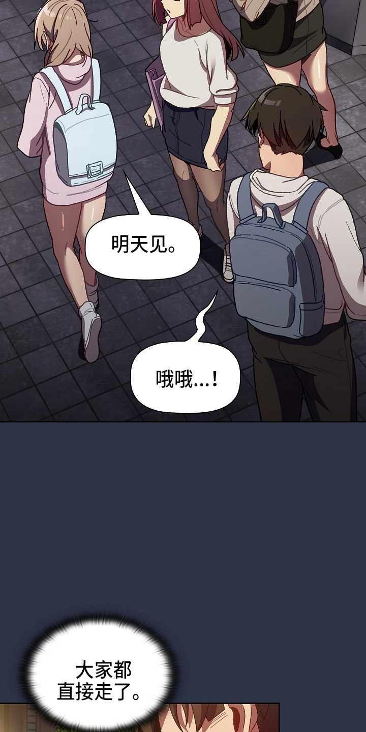 《她们的安慰》漫画最新章节第67章：不像话免费下拉式在线观看章节第【9】张图片