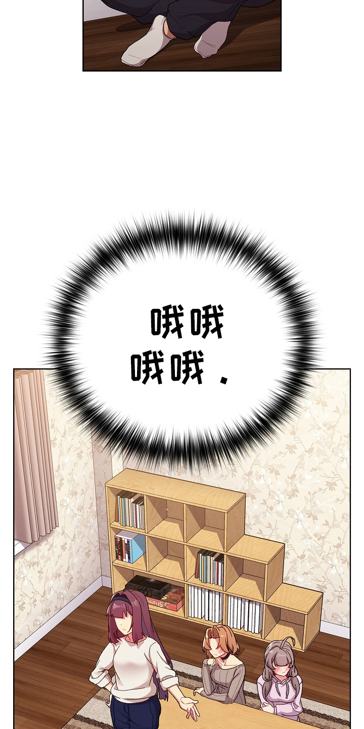 《她们的安慰》漫画最新章节第67章：不像话免费下拉式在线观看章节第【30】张图片