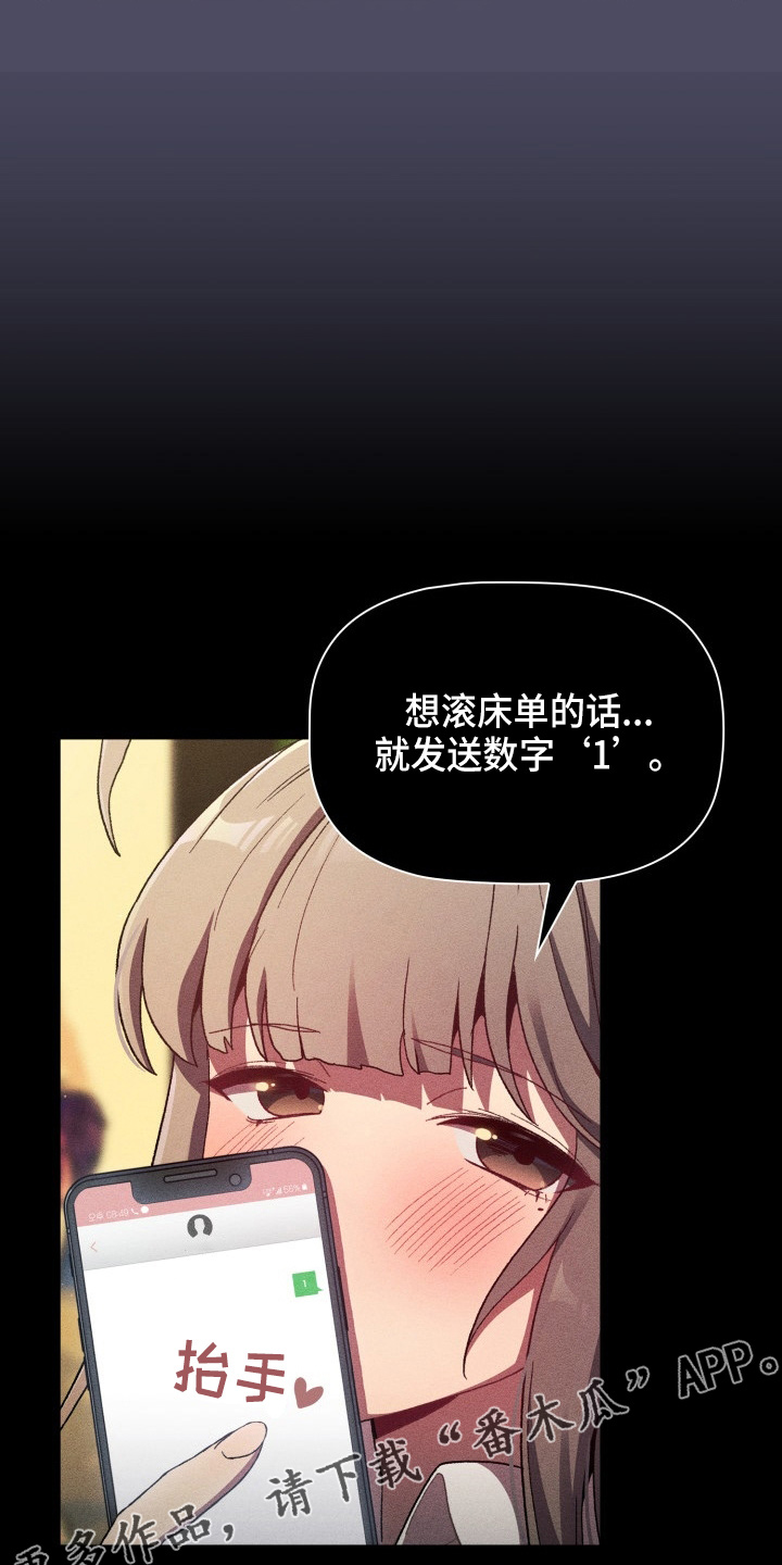 《她们的安慰》漫画最新章节第68章：距离感免费下拉式在线观看章节第【2】张图片