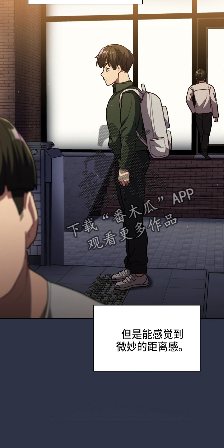 《她们的安慰》漫画最新章节第68章：距离感免费下拉式在线观看章节第【12】张图片