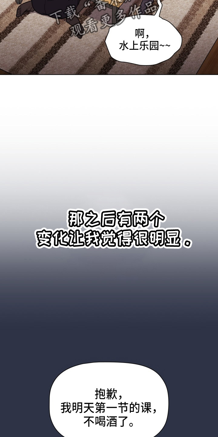 《她们的安慰》漫画最新章节第68章：距离感免费下拉式在线观看章节第【15】张图片