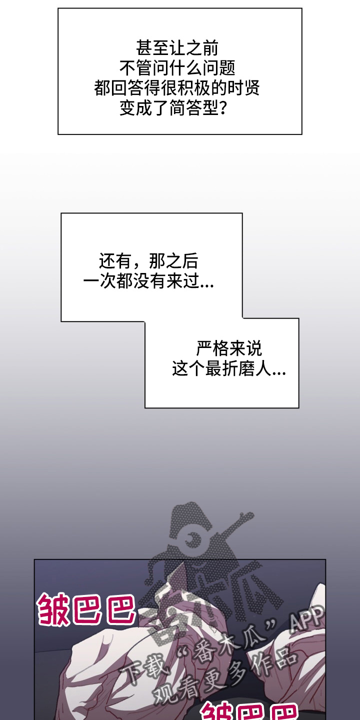 《她们的安慰》漫画最新章节第68章：距离感免费下拉式在线观看章节第【10】张图片