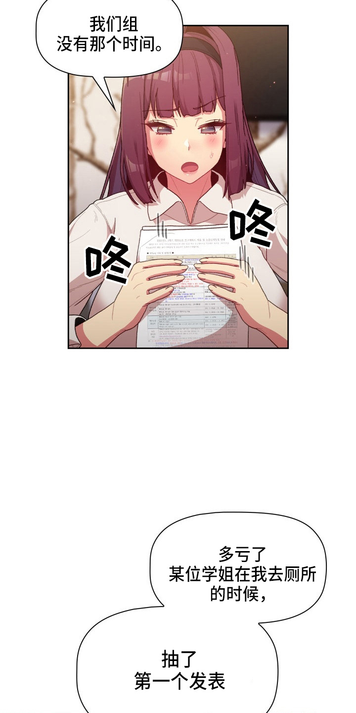 《她们的安慰》漫画最新章节第68章：距离感免费下拉式在线观看章节第【21】张图片