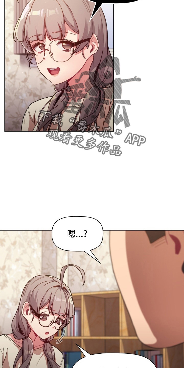 《她们的安慰》漫画最新章节第68章：距离感免费下拉式在线观看章节第【17】张图片