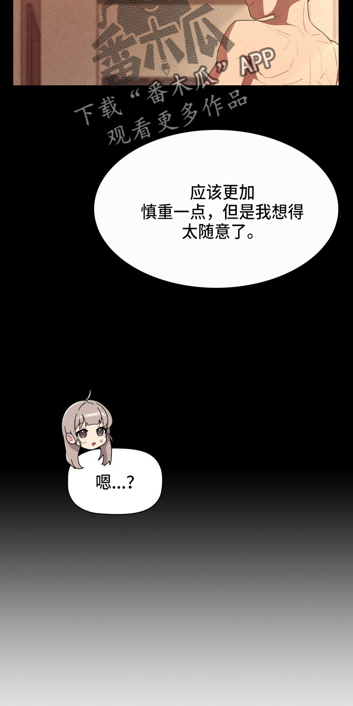 《她们的安慰》漫画最新章节第69章：不要脸免费下拉式在线观看章节第【10】张图片