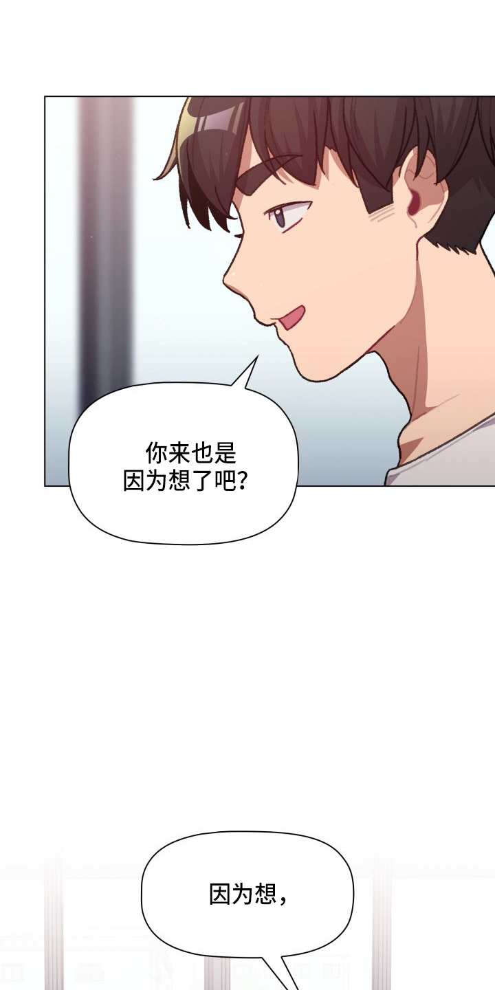 《她们的安慰》漫画最新章节第69章：不要脸免费下拉式在线观看章节第【5】张图片