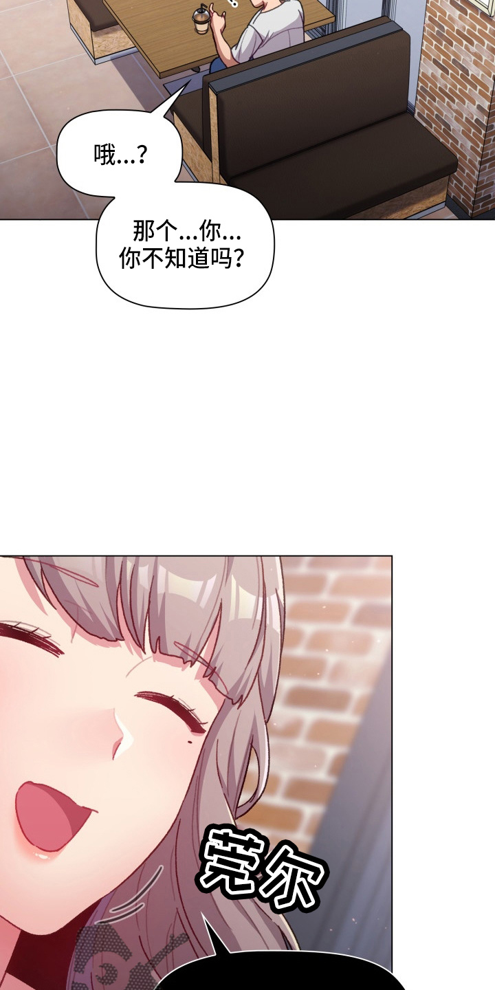 《她们的安慰》漫画最新章节第69章：不要脸免费下拉式在线观看章节第【20】张图片