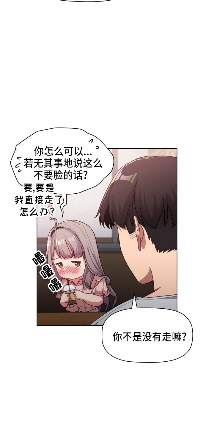 《她们的安慰》漫画最新章节第69章：不要脸免费下拉式在线观看章节第【6】张图片