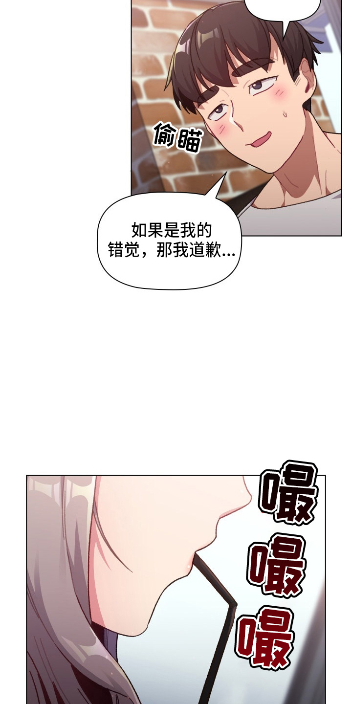 《她们的安慰》漫画最新章节第69章：不要脸免费下拉式在线观看章节第【3】张图片