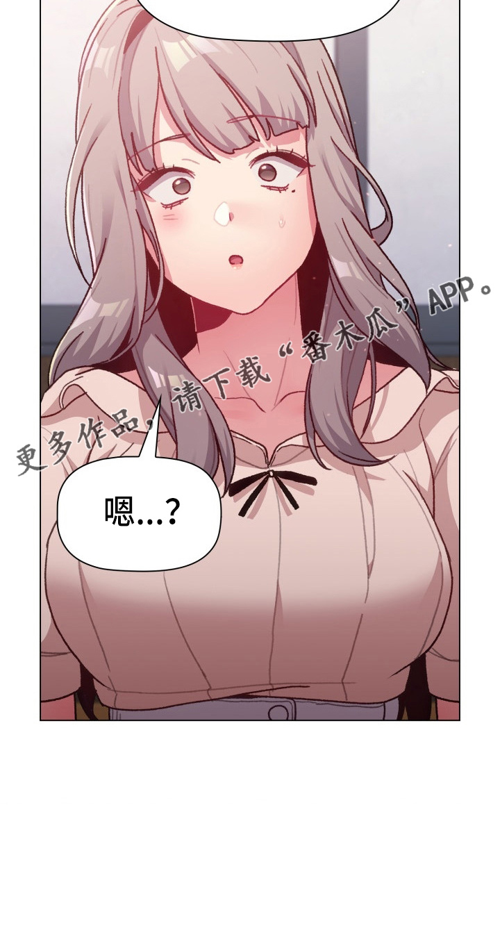 《她们的安慰》漫画最新章节第69章：不要脸免费下拉式在线观看章节第【15】张图片