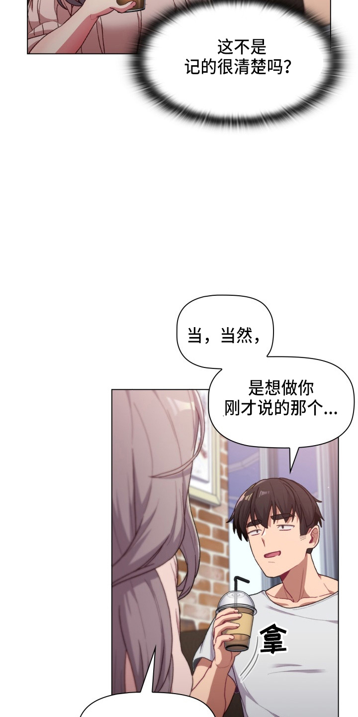 《她们的安慰》漫画最新章节第69章：不要脸免费下拉式在线观看章节第【18】张图片