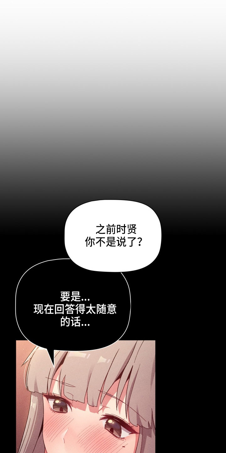 《她们的安慰》漫画最新章节第69章：不要脸免费下拉式在线观看章节第【14】张图片