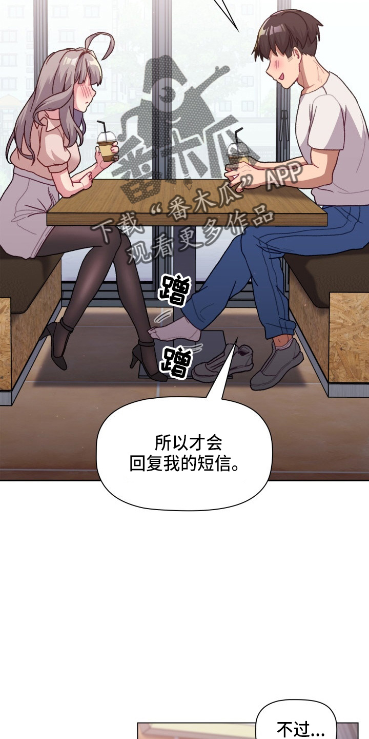 《她们的安慰》漫画最新章节第69章：不要脸免费下拉式在线观看章节第【4】张图片