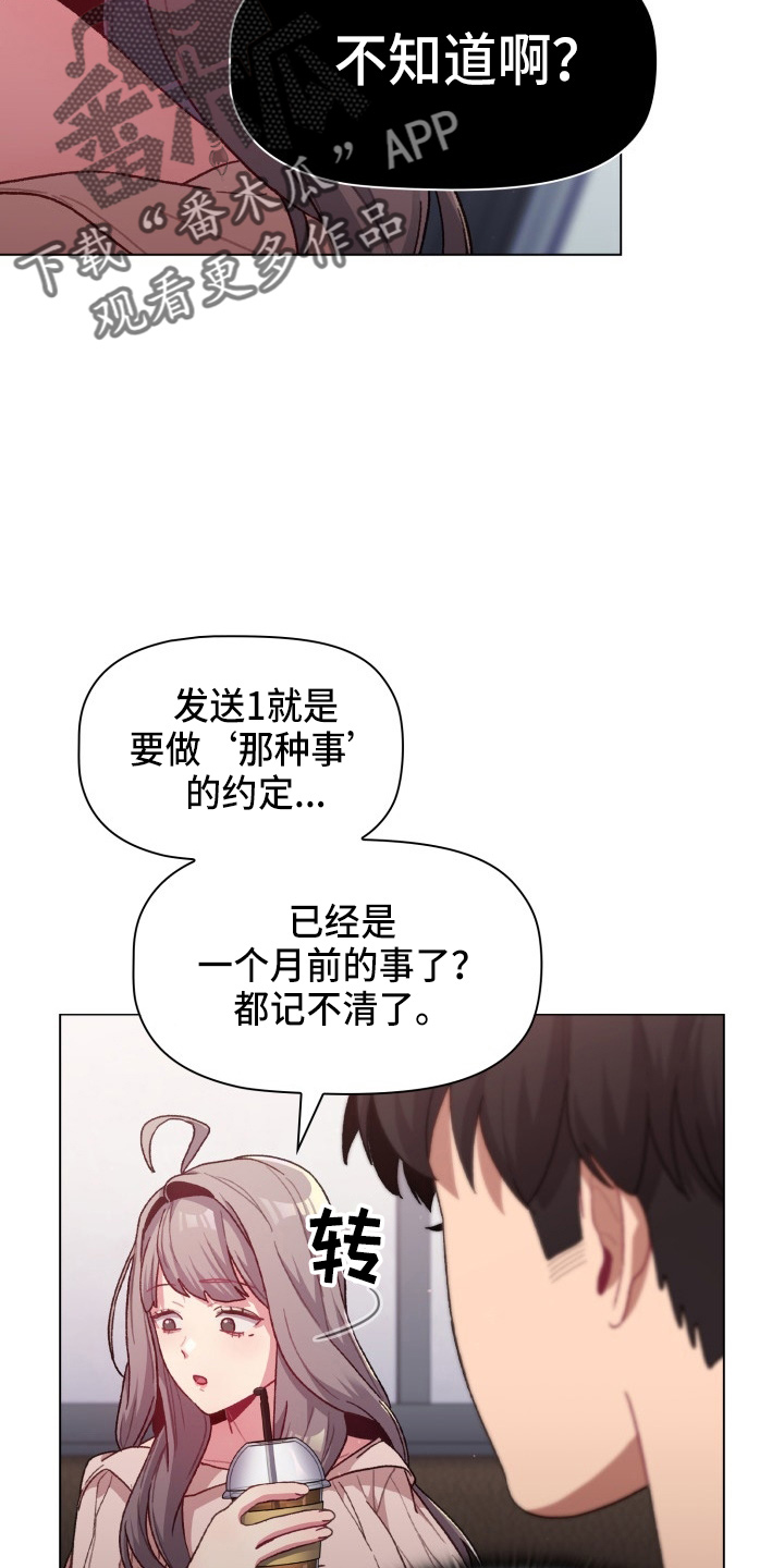 《她们的安慰》漫画最新章节第69章：不要脸免费下拉式在线观看章节第【19】张图片