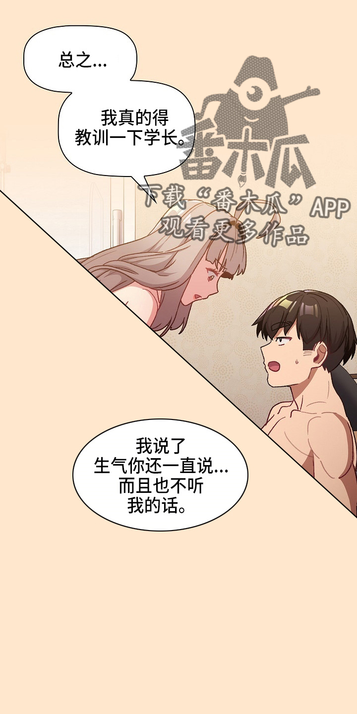 《她们的安慰》漫画最新章节第70章：十次免费下拉式在线观看章节第【17】张图片