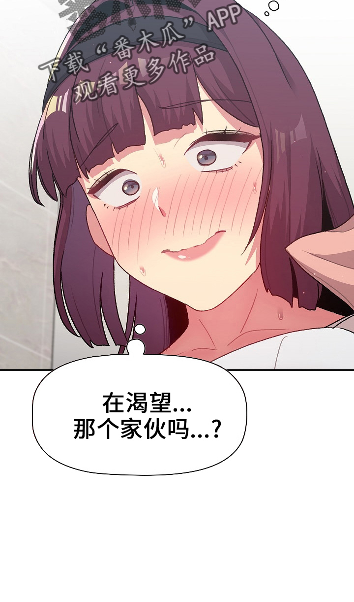 《她们的安慰》漫画最新章节第72章：安慰免费下拉式在线观看章节第【11】张图片