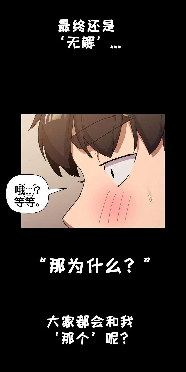 《她们的安慰》漫画最新章节第72章：安慰免费下拉式在线观看章节第【6】张图片