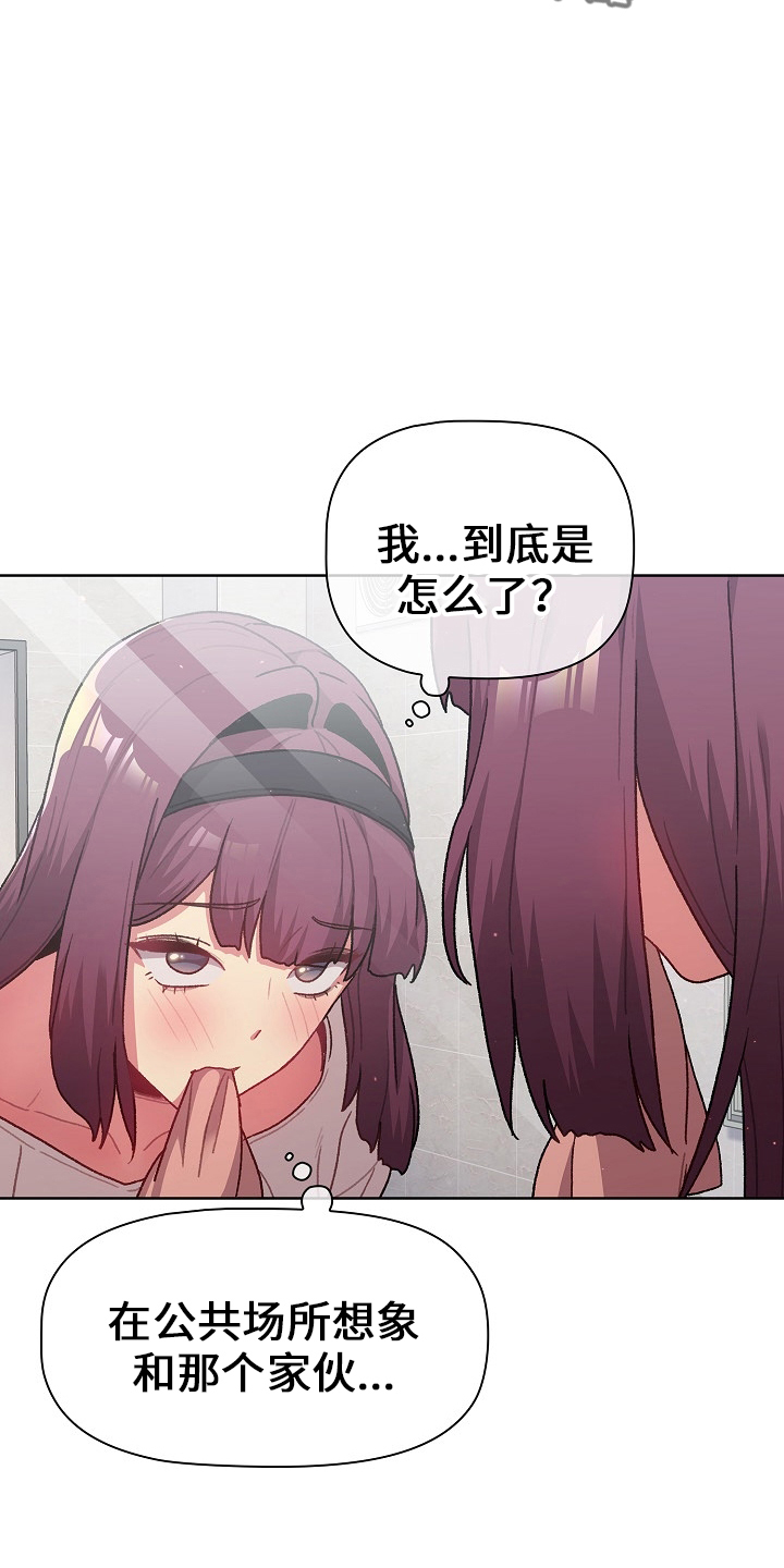 《她们的安慰》漫画最新章节第72章：安慰免费下拉式在线观看章节第【14】张图片