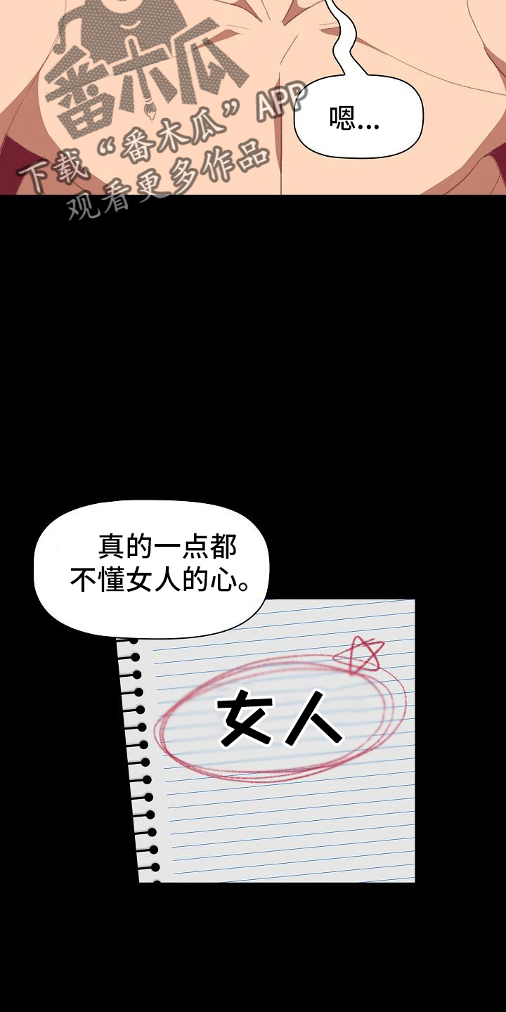 《她们的安慰》漫画最新章节第72章：安慰免费下拉式在线观看章节第【7】张图片