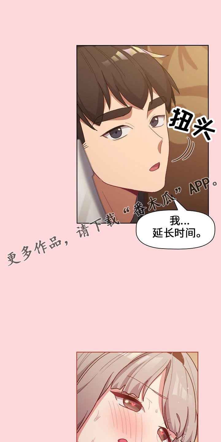 《她们的安慰》漫画最新章节第72章：安慰免费下拉式在线观看章节第【2】张图片