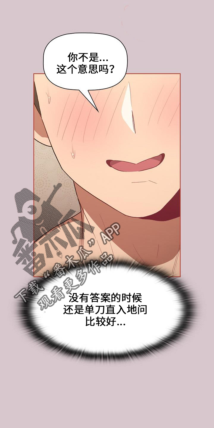 《她们的安慰》漫画最新章节第73章：玩具免费下拉式在线观看章节第【7】张图片