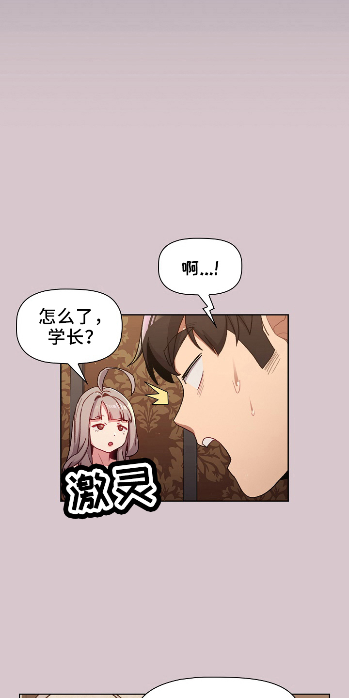 《她们的安慰》漫画最新章节第74章：狐狸一样免费下拉式在线观看章节第【10】张图片