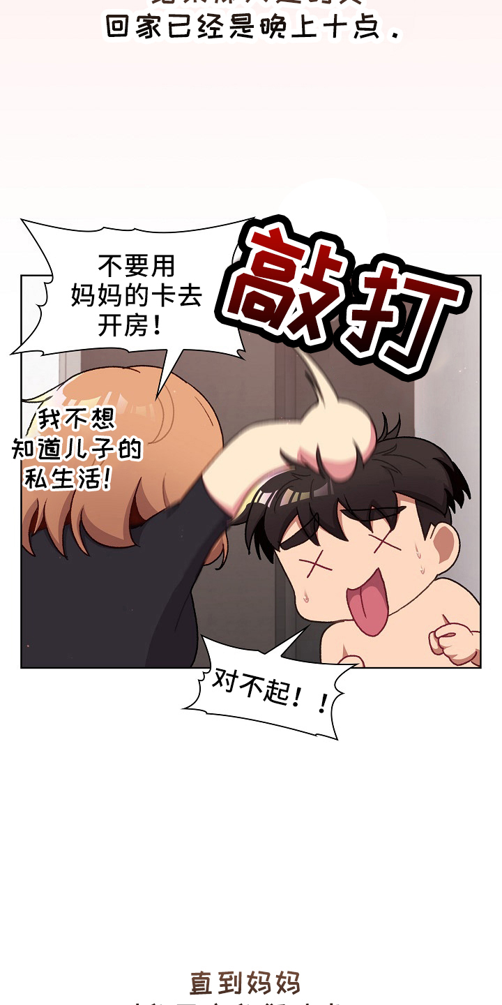 《她们的安慰》漫画最新章节第74章：狐狸一样免费下拉式在线观看章节第【4】张图片