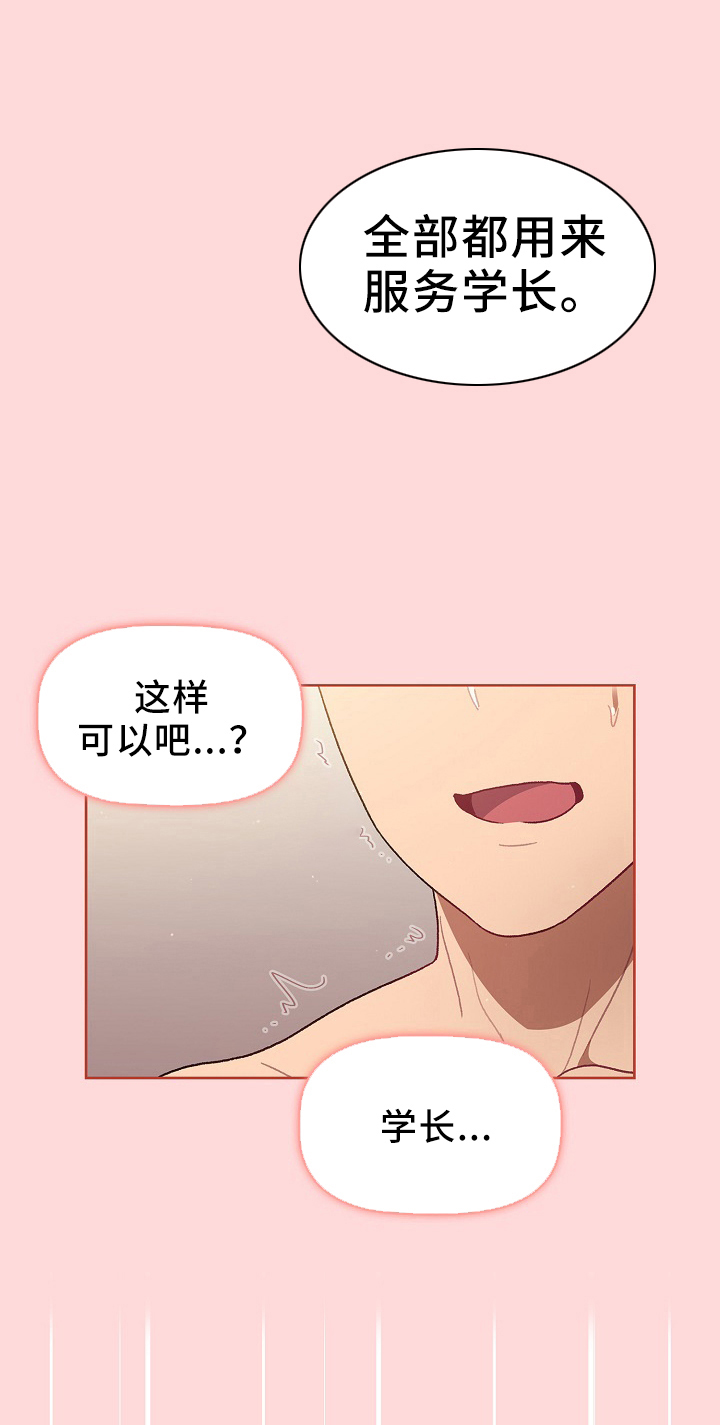 《她们的安慰》漫画最新章节第74章：狐狸一样免费下拉式在线观看章节第【6】张图片