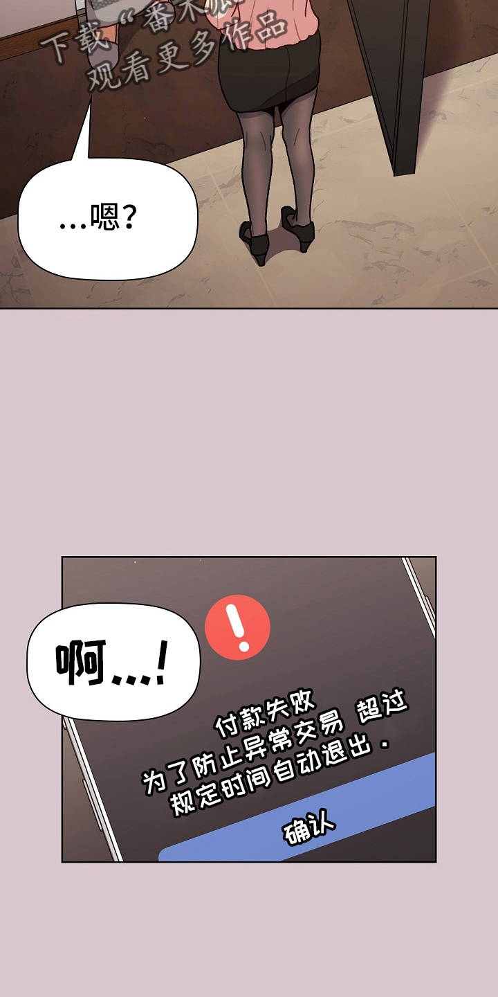 《她们的安慰》漫画最新章节第74章：狐狸一样免费下拉式在线观看章节第【17】张图片