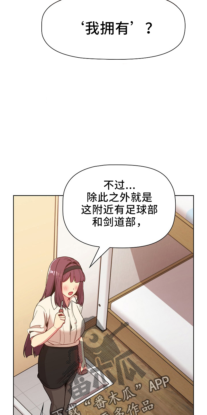 《她们的安慰》漫画最新章节第75章：找到免费下拉式在线观看章节第【4】张图片