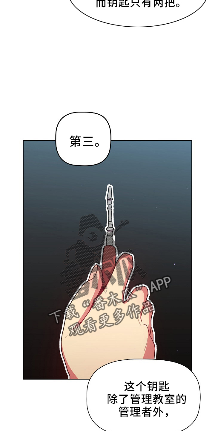 《她们的安慰》漫画最新章节第75章：找到免费下拉式在线观看章节第【6】张图片