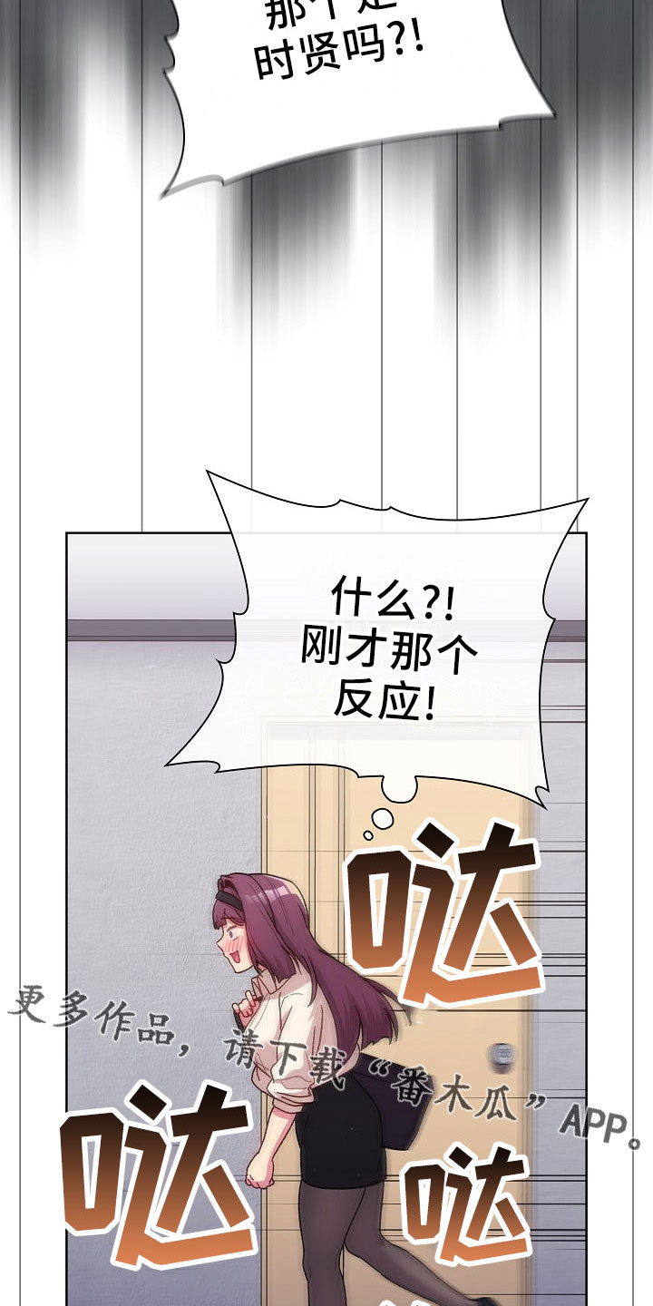 《她们的安慰》漫画最新章节第76章：专属免费下拉式在线观看章节第【2】张图片