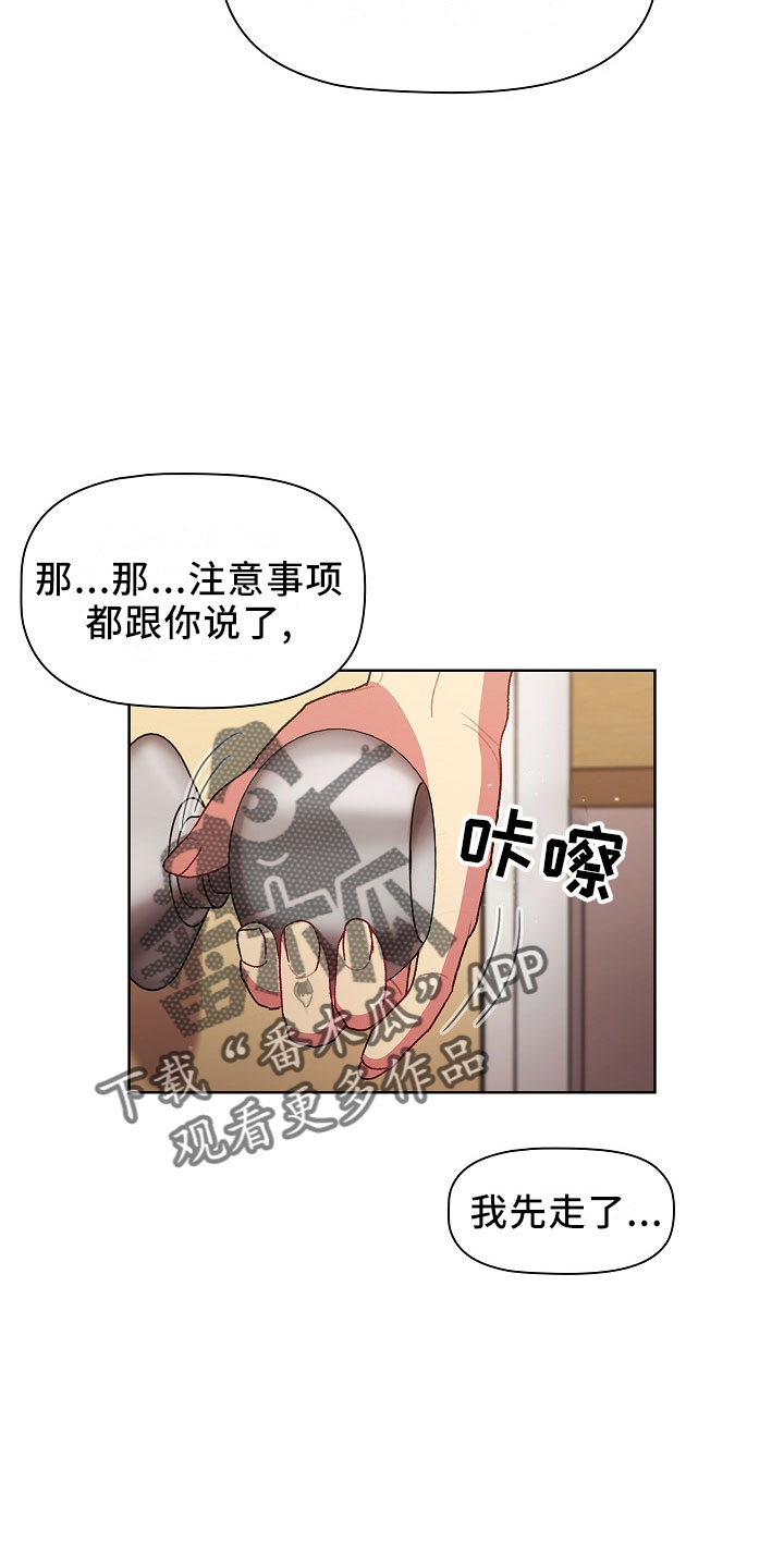 《她们的安慰》漫画最新章节第76章：专属免费下拉式在线观看章节第【11】张图片