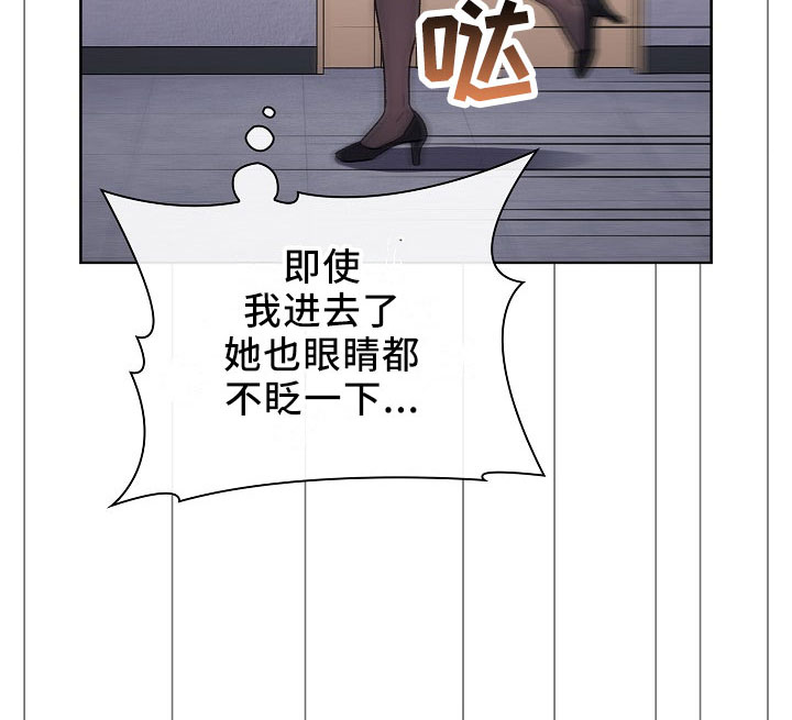 《她们的安慰》漫画最新章节第76章：专属免费下拉式在线观看章节第【1】张图片