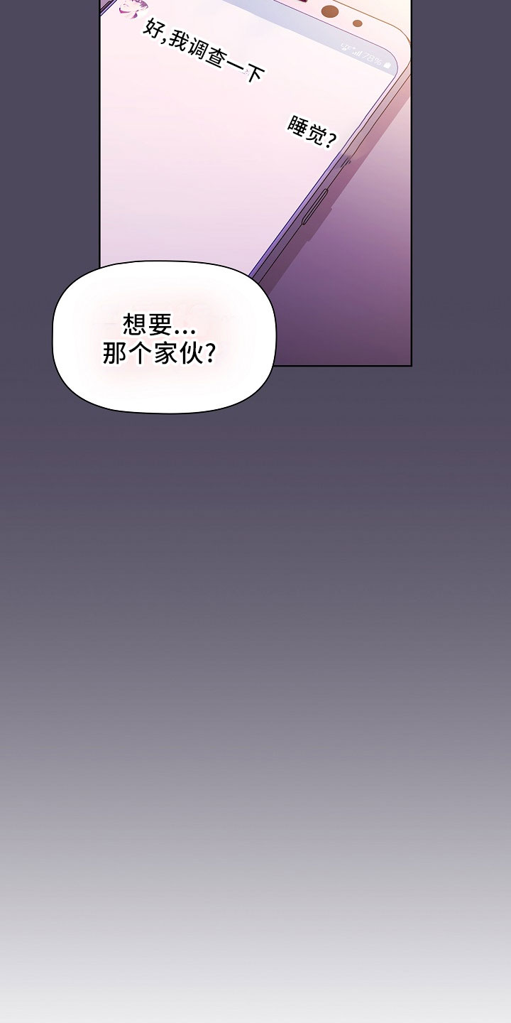 《她们的安慰》漫画最新章节第77章：低气压免费下拉式在线观看章节第【10】张图片