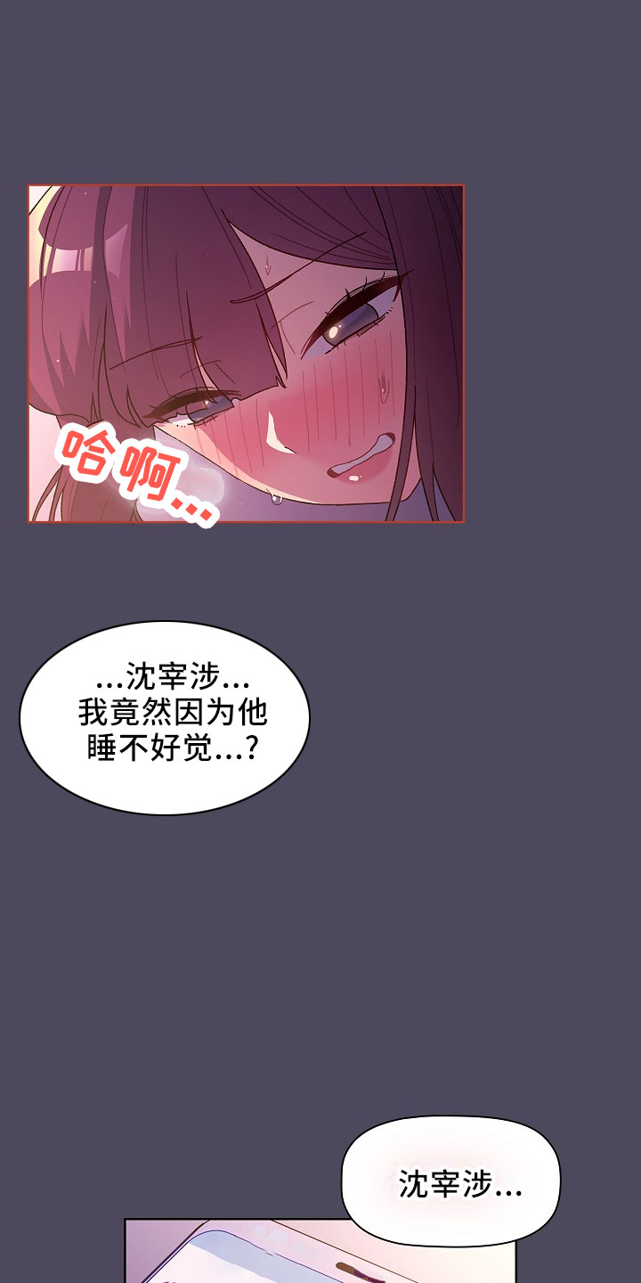 《她们的安慰》漫画最新章节第77章：低气压免费下拉式在线观看章节第【11】张图片