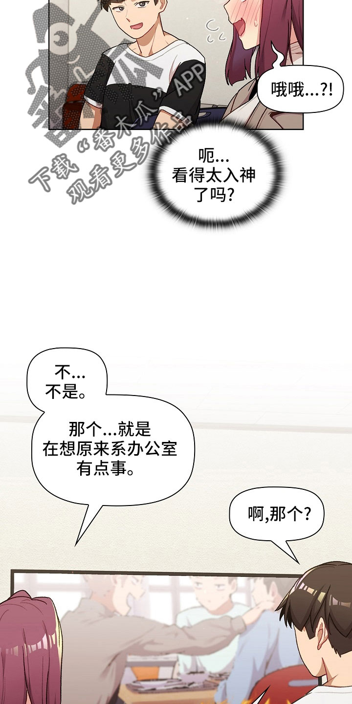 《她们的安慰》漫画最新章节第78章：警报免费下拉式在线观看章节第【8】张图片